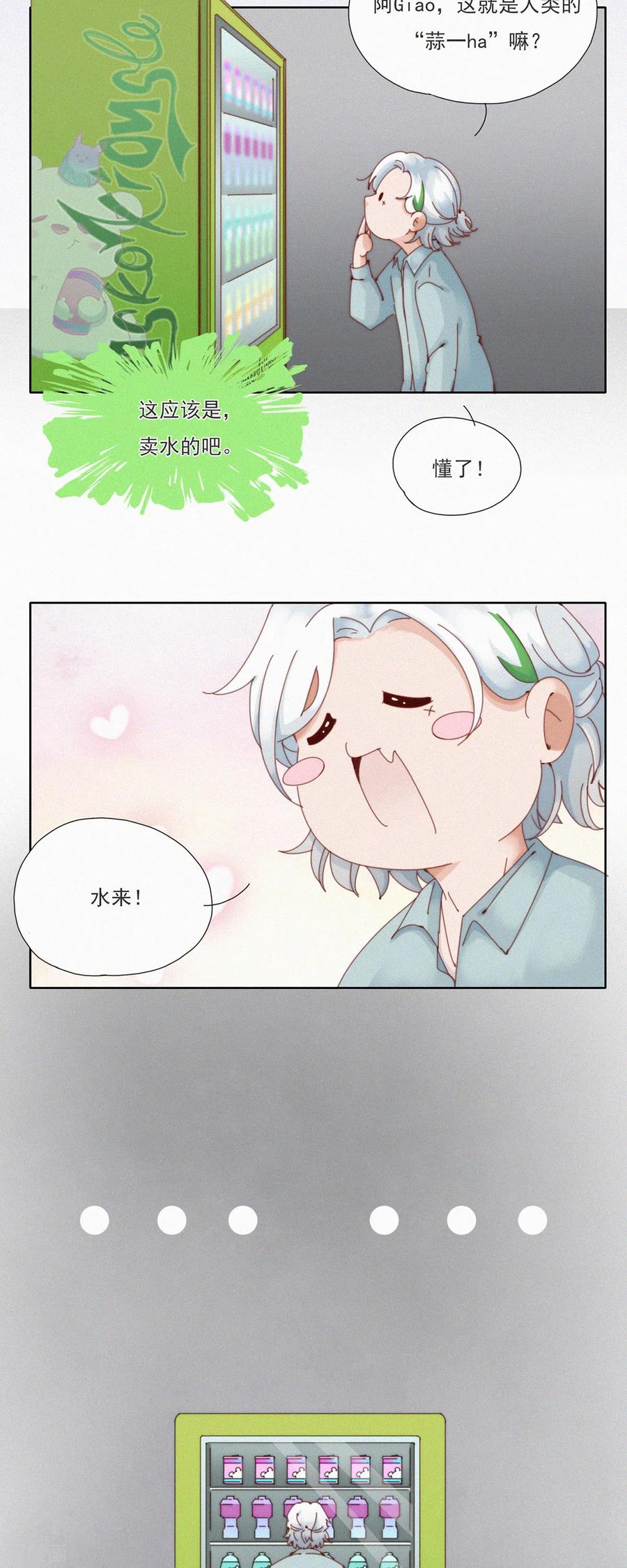 第31话重症区的不明影像-快乐蒜球啊？-蒜头文化（第14张）