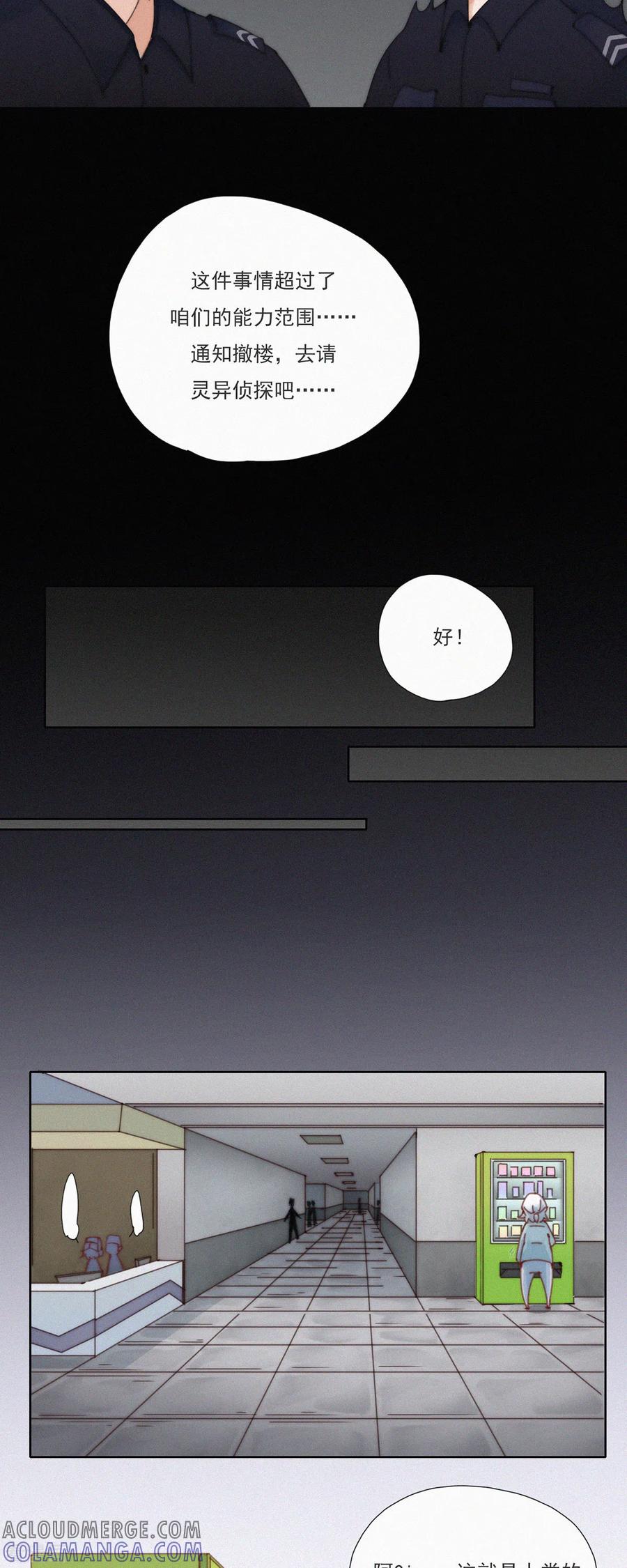 第31话重症区的不明影像-快乐蒜球啊？-蒜头文化（第13张）