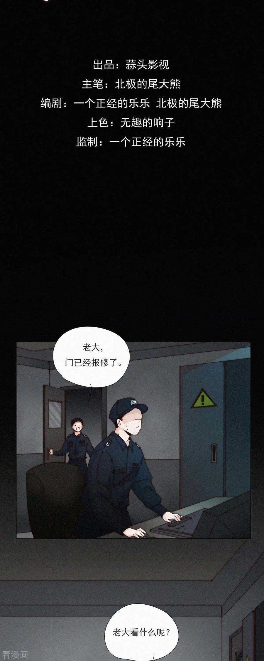 第31话重症区的不明影像-快乐蒜球啊？-蒜头文化（第8张）