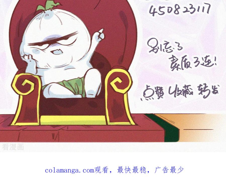 第31话重症区的不明影像-快乐蒜球啊？-蒜头文化（第24张）