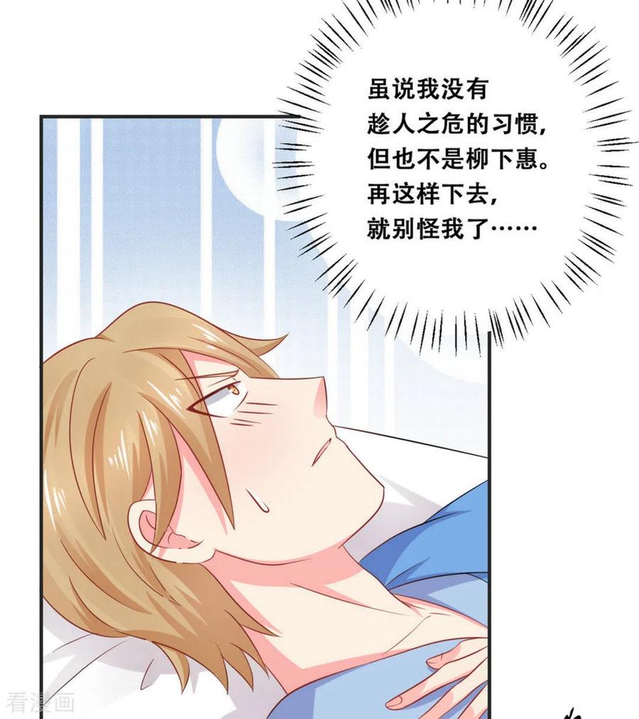 第31话-冤家小小鸟-咪咕阅读（第4张）