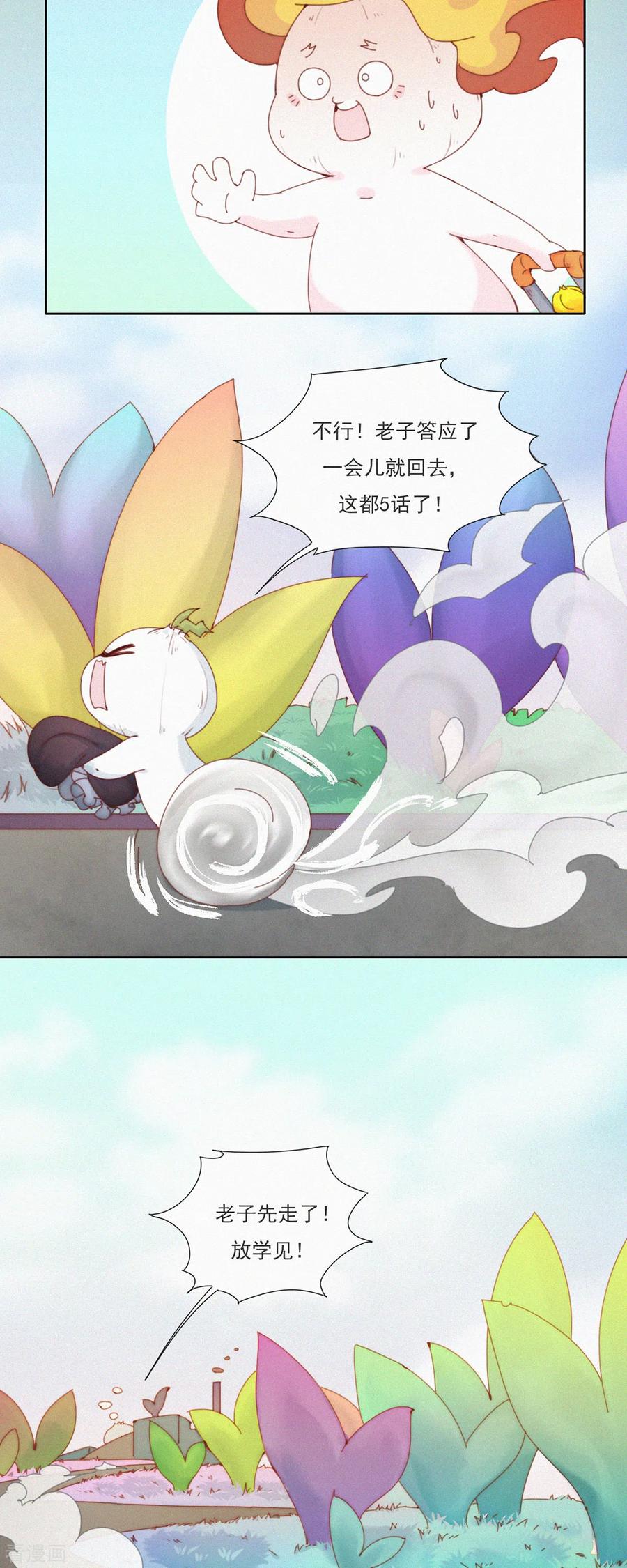 第31话重症区的不明影像-快乐蒜球啊？-蒜头文化（第22张）