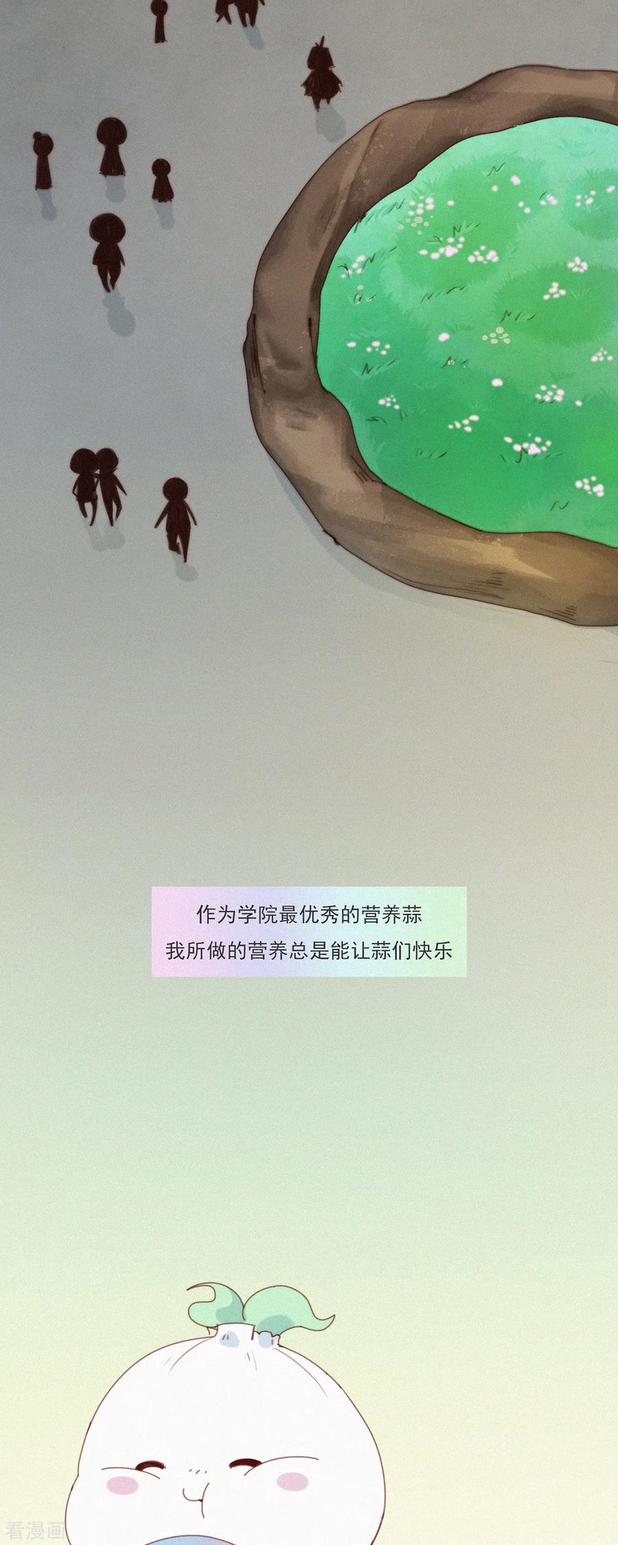 第32话你们都一样-快乐蒜球啊？-蒜头文化（第8张）