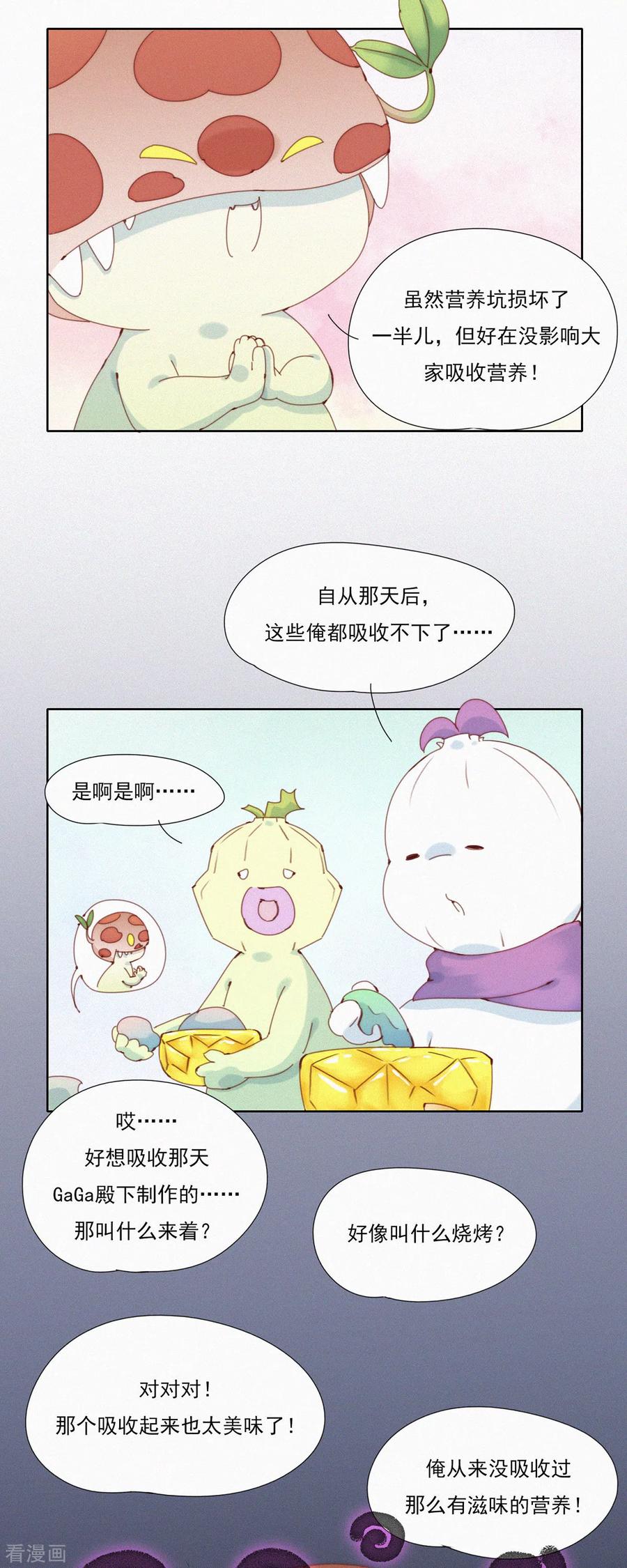 第32话你们都一样-快乐蒜球啊？-蒜头文化（第12张）