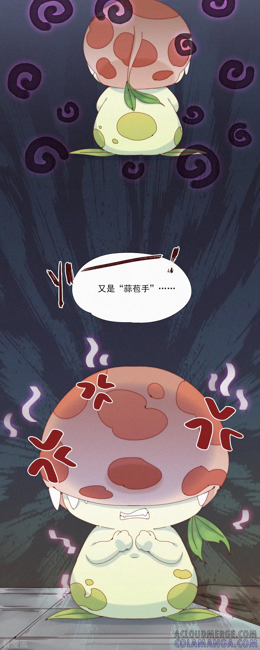 第32话你们都一样-快乐蒜球啊？-蒜头文化（第13张）