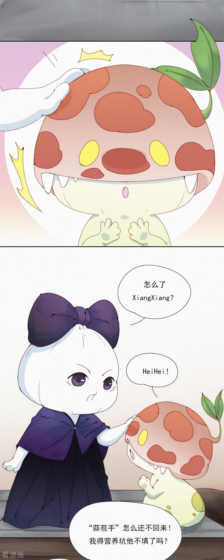 第32话你们都一样-快乐蒜球啊？-蒜头文化（第14张）