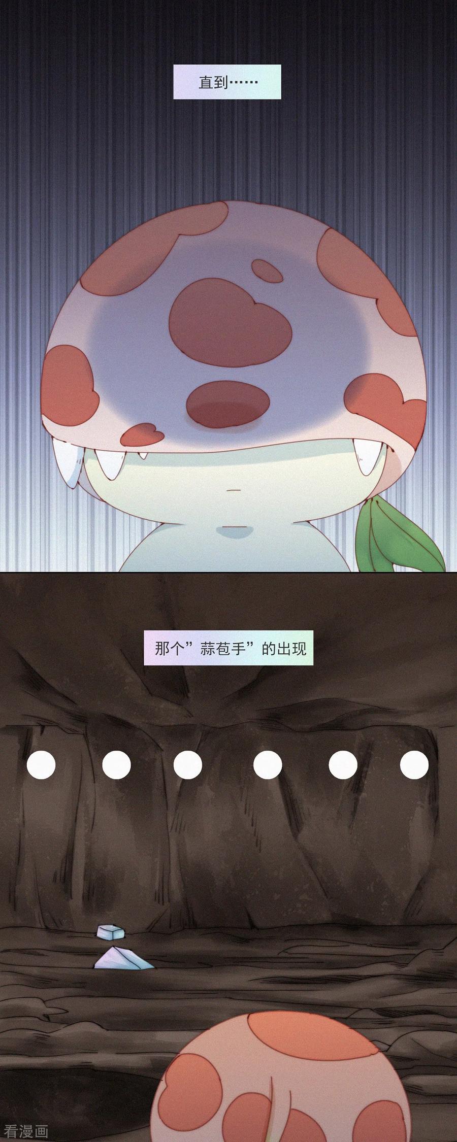 第32话你们都一样-快乐蒜球啊？-蒜头文化（第10张）