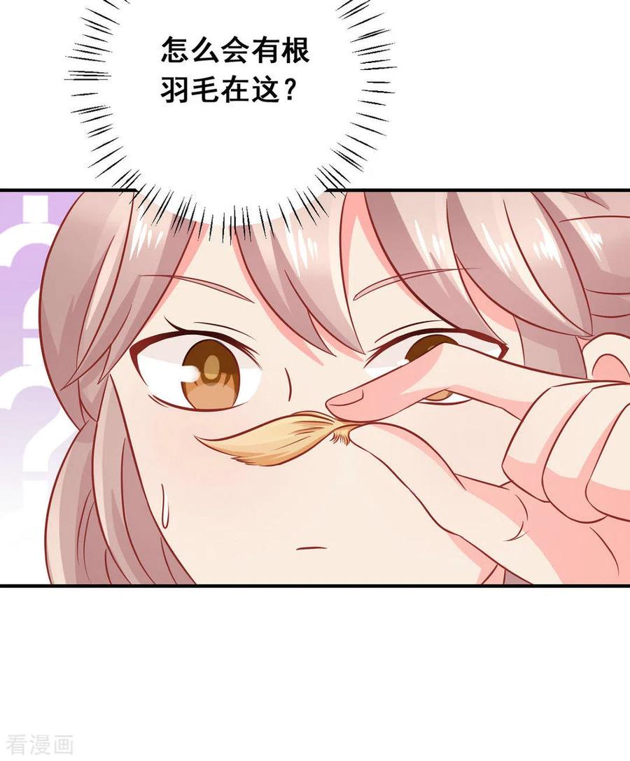 第32话-冤家小小鸟-咪咕阅读（第32张）