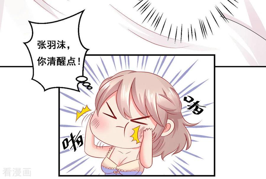 第32话-冤家小小鸟-咪咕阅读（第8张）