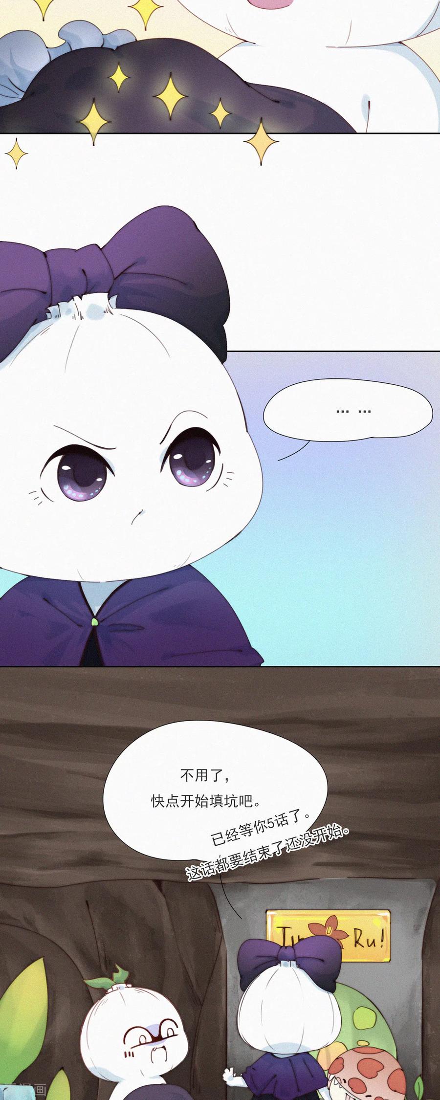 第32话你们都一样-快乐蒜球啊？-蒜头文化（第18张）