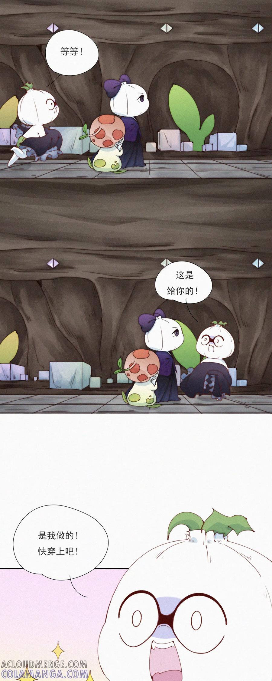 第32话你们都一样-快乐蒜球啊？-蒜头文化（第17张）