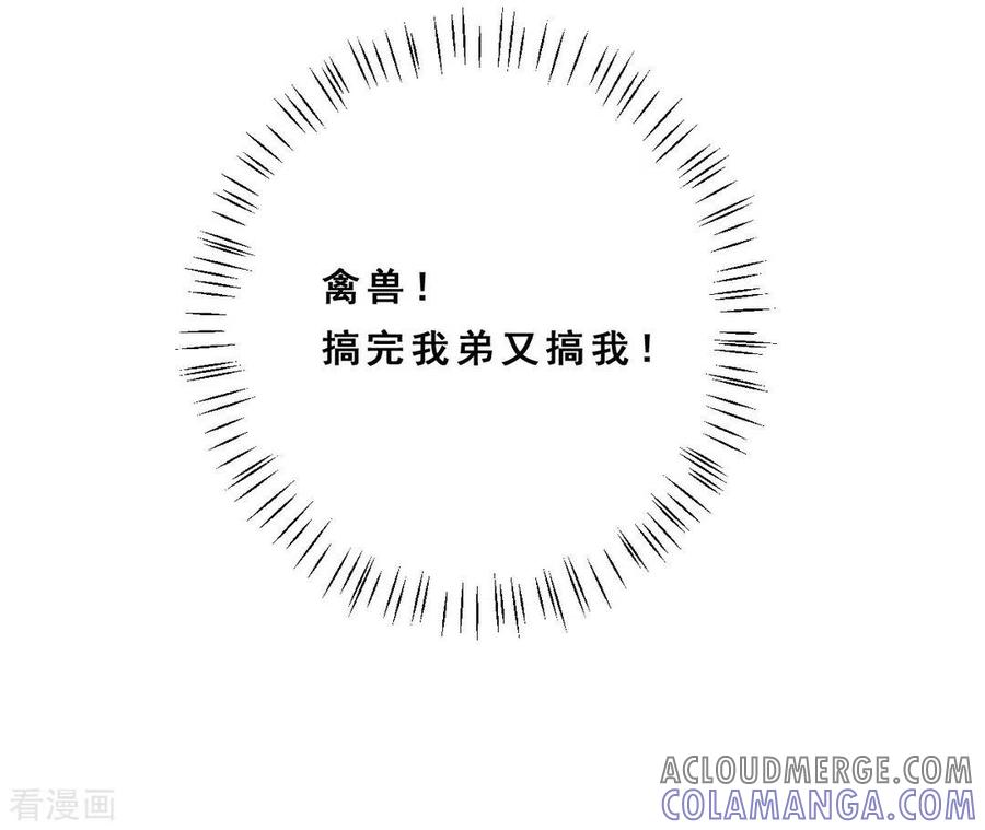 第32话-冤家小小鸟-咪咕阅读（第13张）