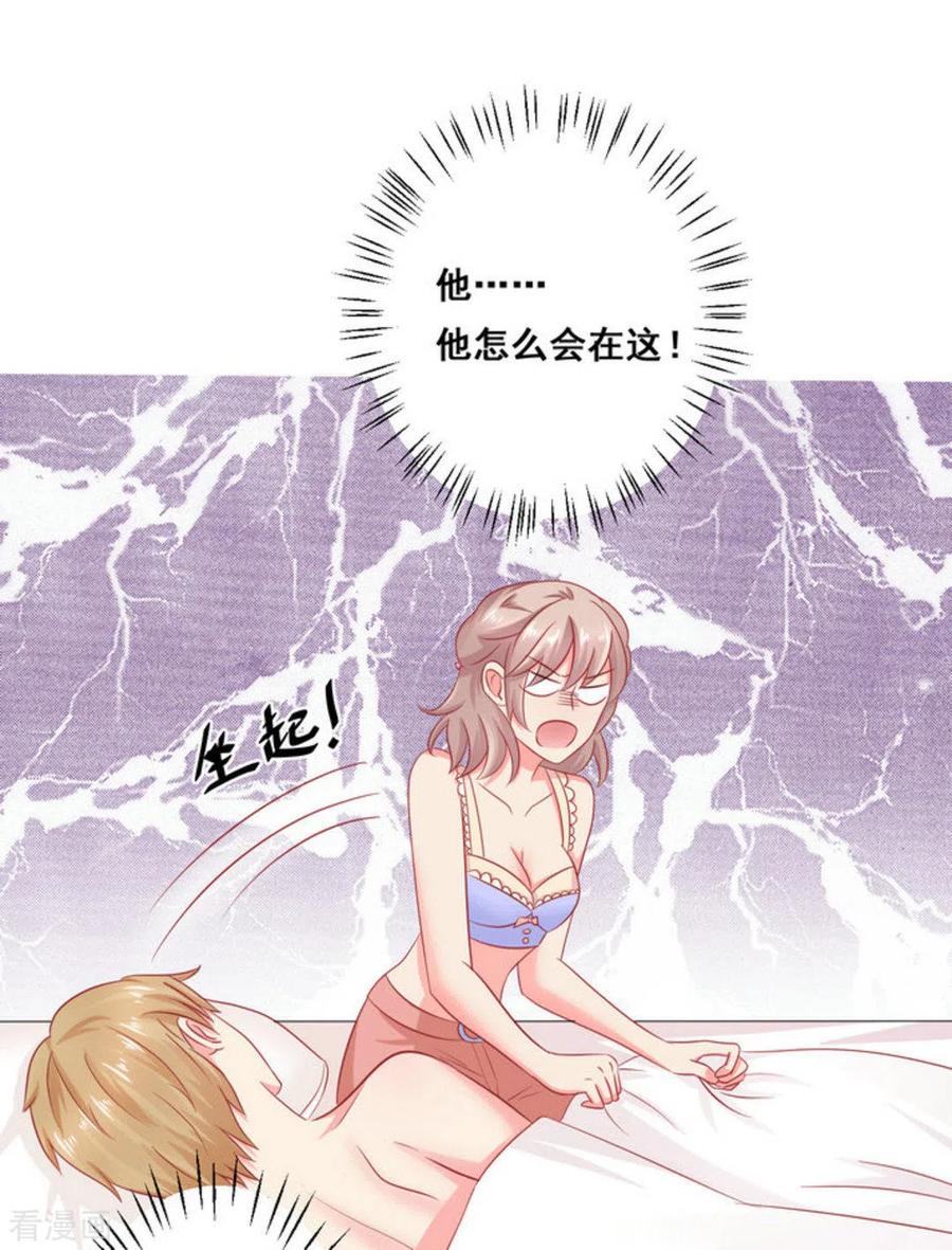 第32话-冤家小小鸟-咪咕阅读（第6张）