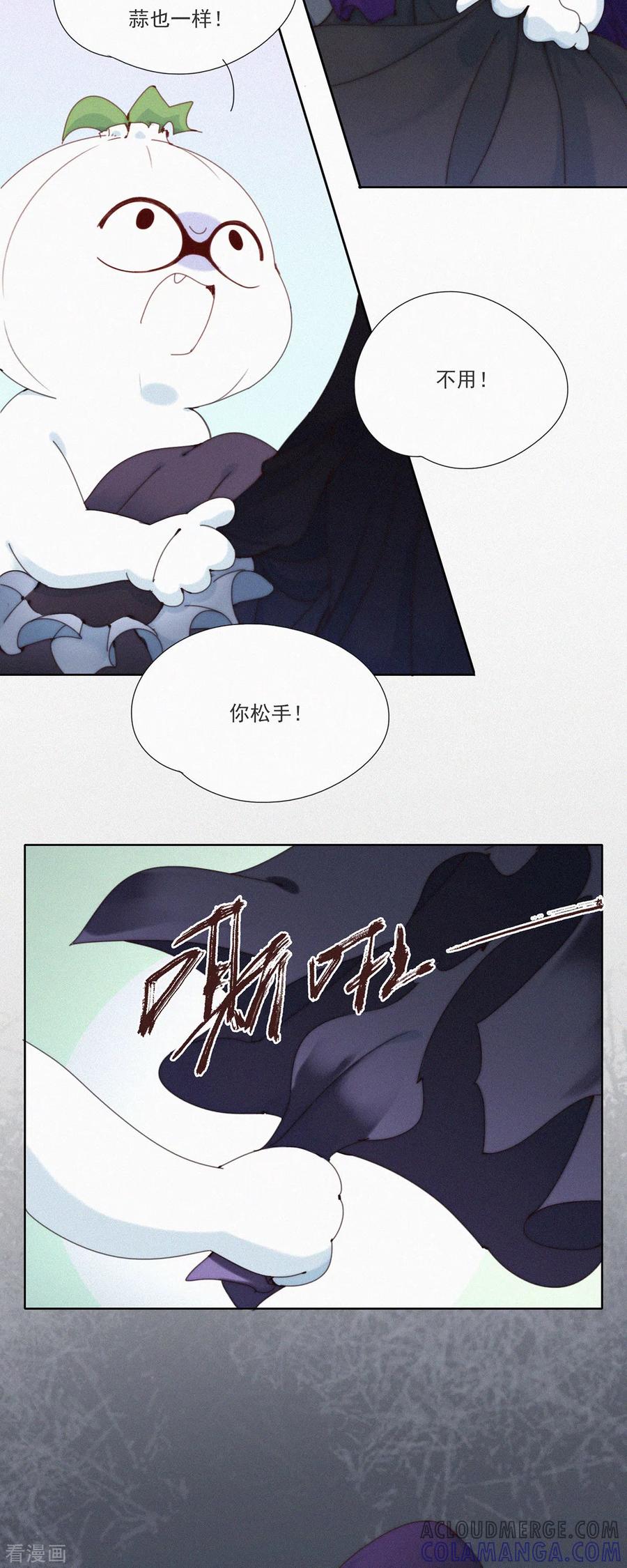 第32话你们都一样-快乐蒜球啊？-蒜头文化（第21张）