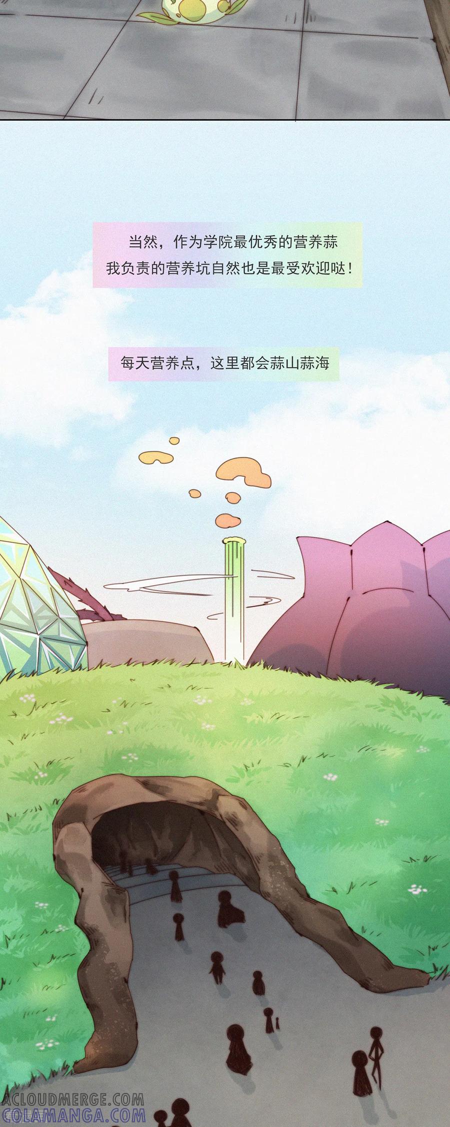 第32话你们都一样-快乐蒜球啊？-蒜头文化（第7张）