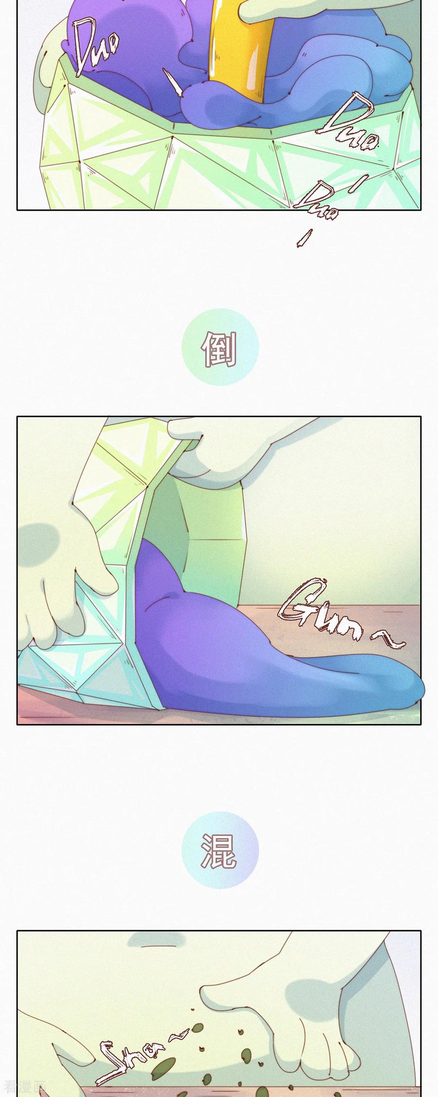 第32话你们都一样-快乐蒜球啊？-蒜头文化（第2张）
