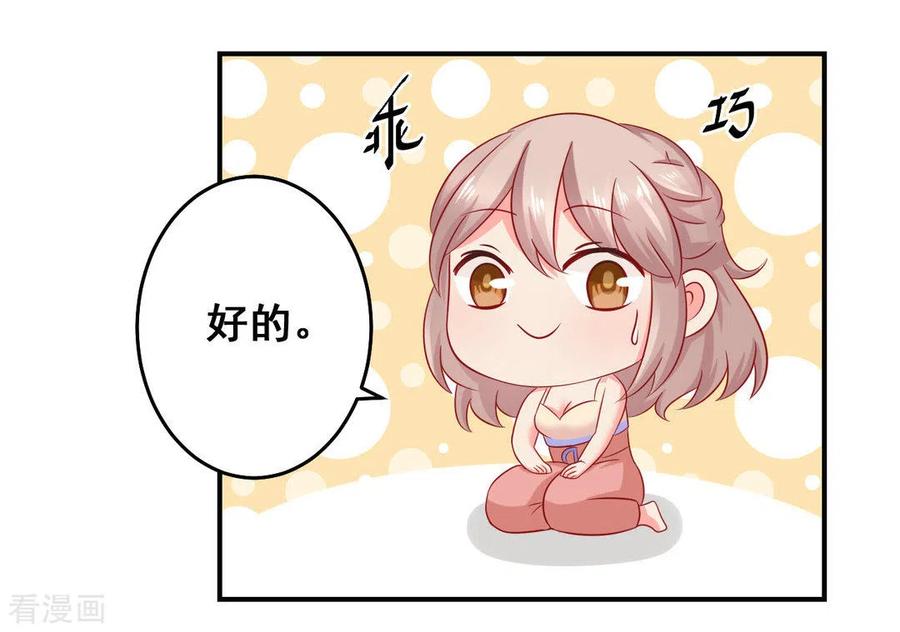 第32话-冤家小小鸟-咪咕阅读（第30张）