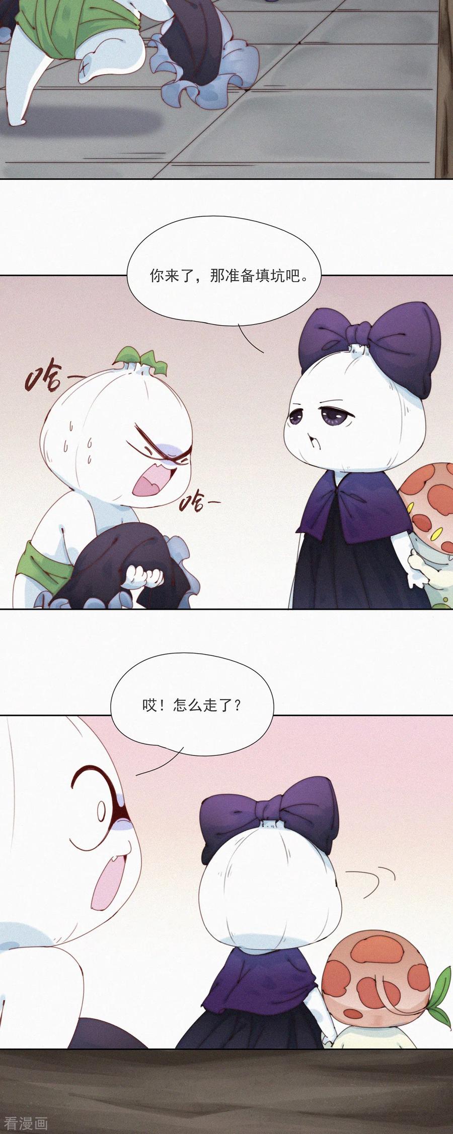 第32话你们都一样-快乐蒜球啊？-蒜头文化（第16张）