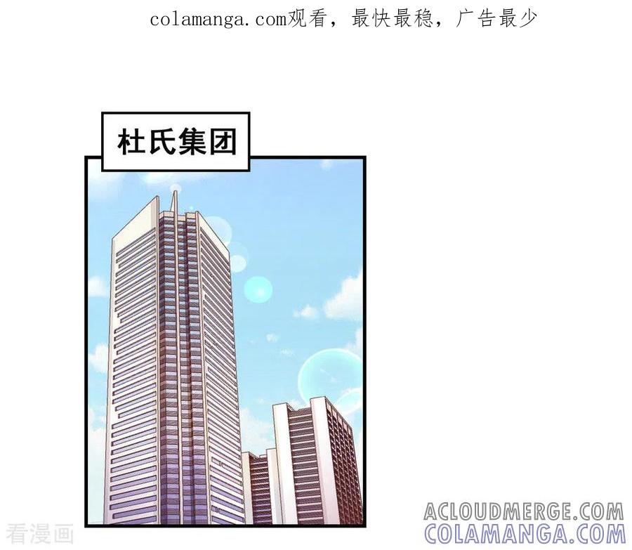 第33话-冤家小小鸟-咪咕阅读（第1张）