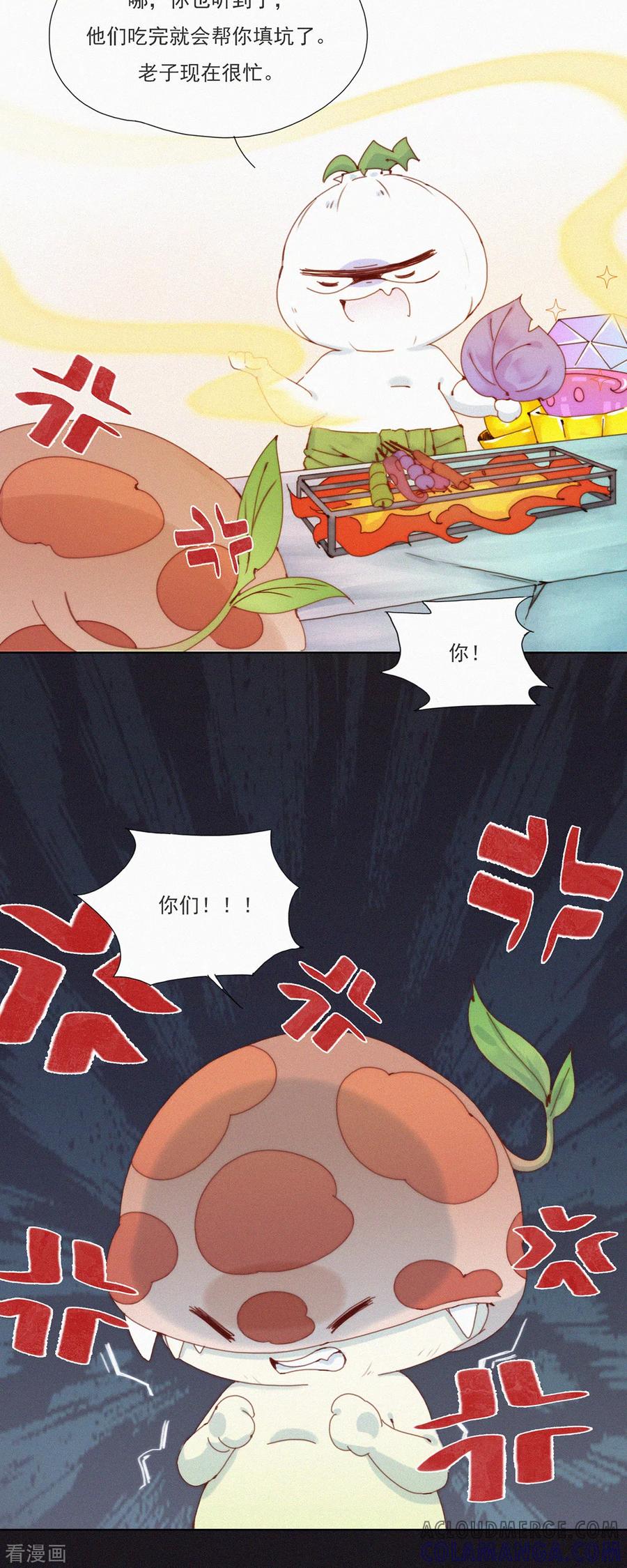 第33话快乐算球啊？宝贝才是王道！-快乐蒜球啊？-蒜头文化（第21张）
