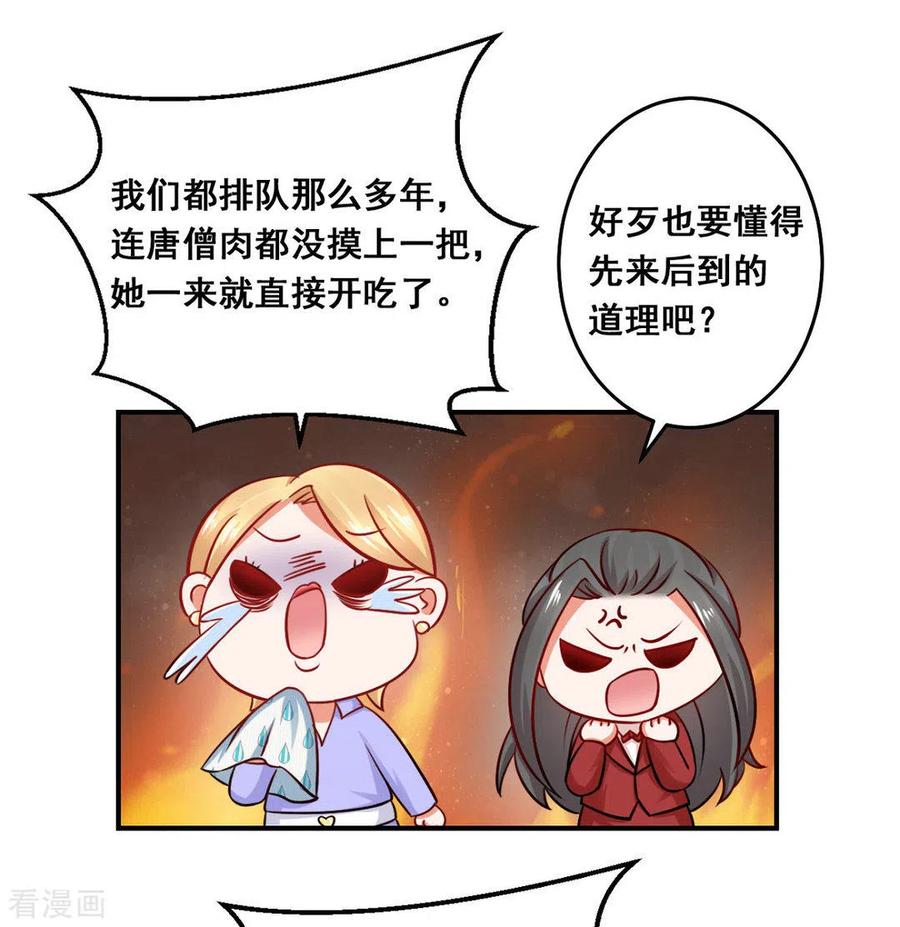 第33话-冤家小小鸟-咪咕阅读（第24张）