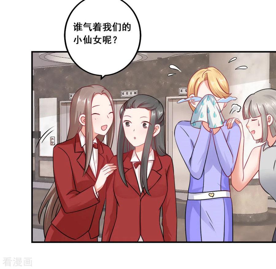 第33话-冤家小小鸟-咪咕阅读（第14张）