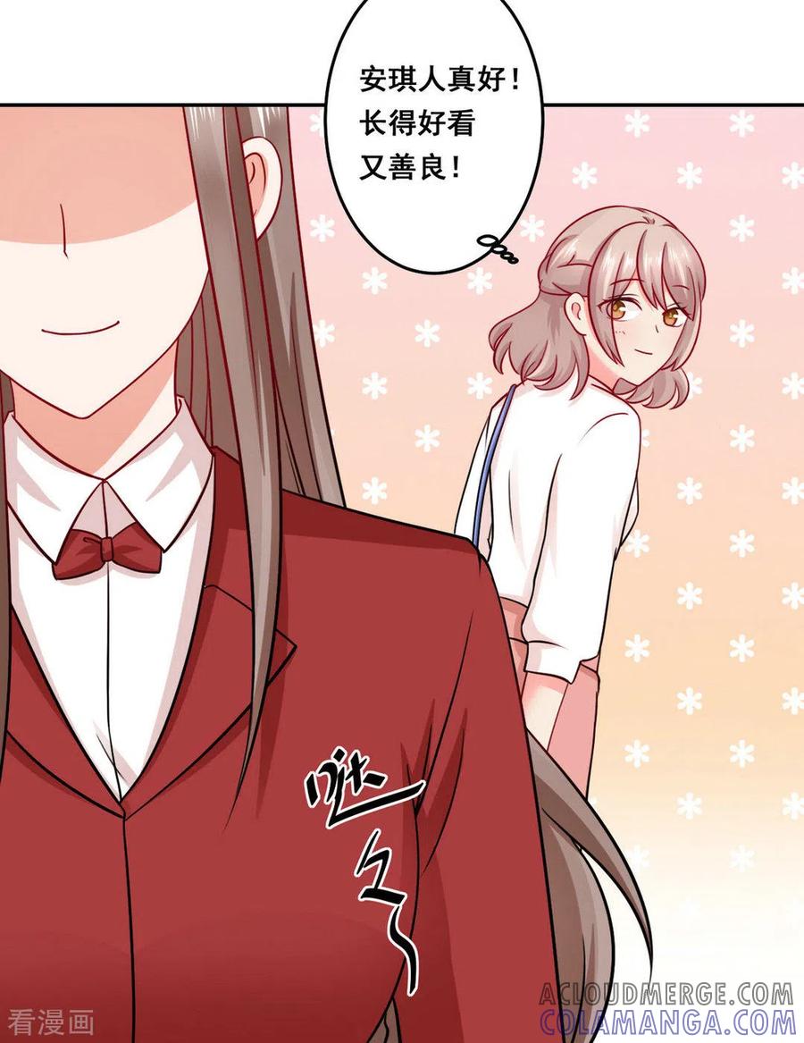 第33话-冤家小小鸟-咪咕阅读（第11张）