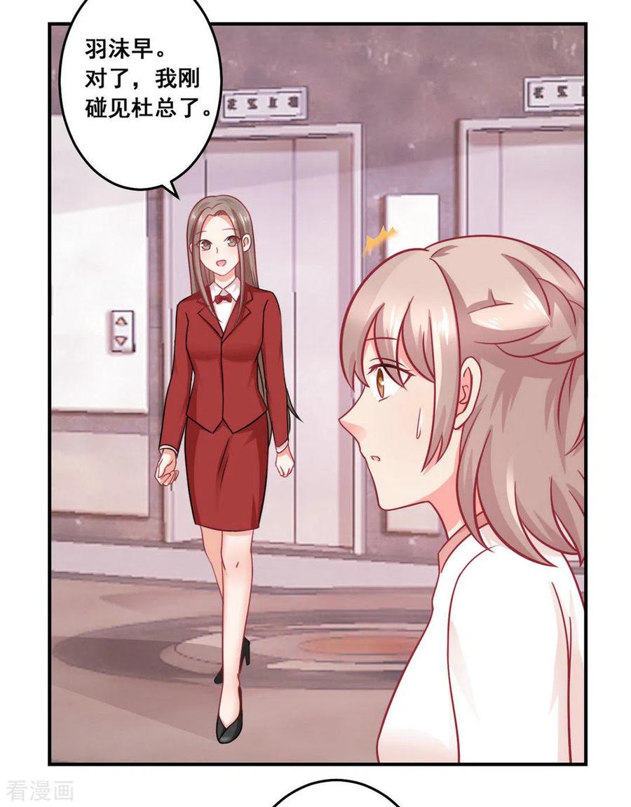 第33话-冤家小小鸟-咪咕阅读（第8张）