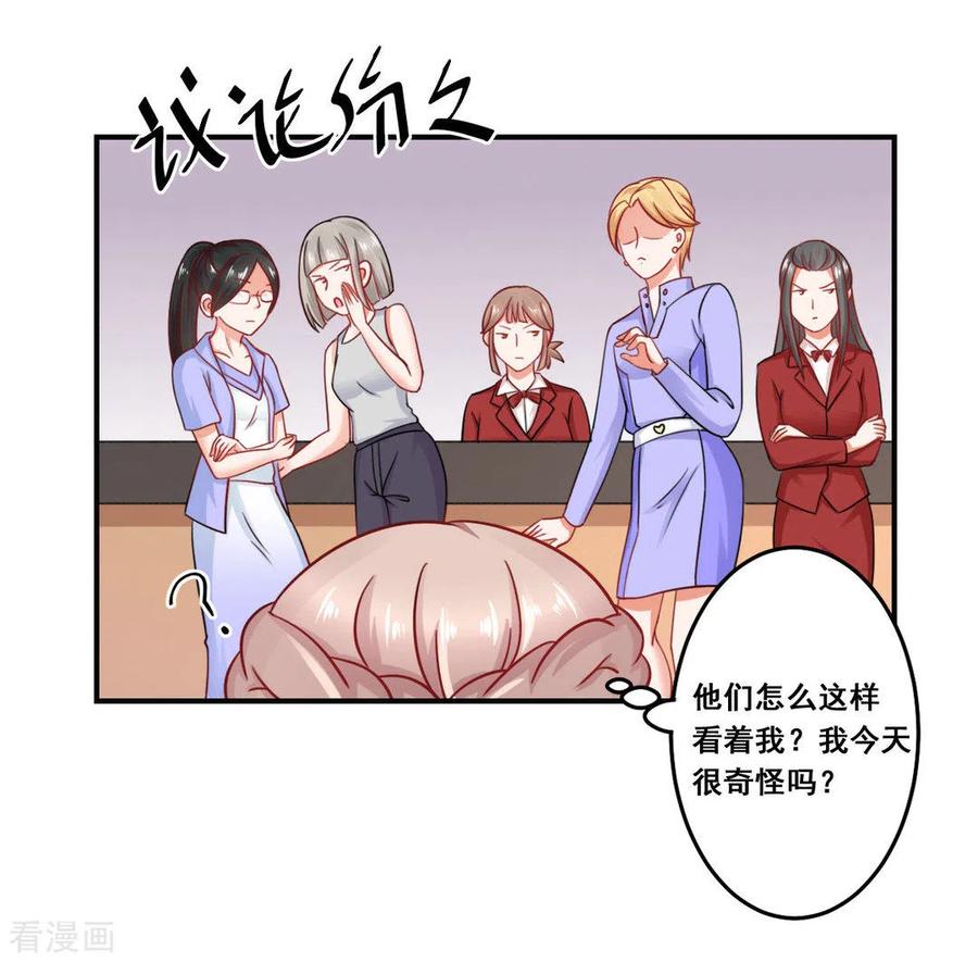 第33话-冤家小小鸟-咪咕阅读（第4张）