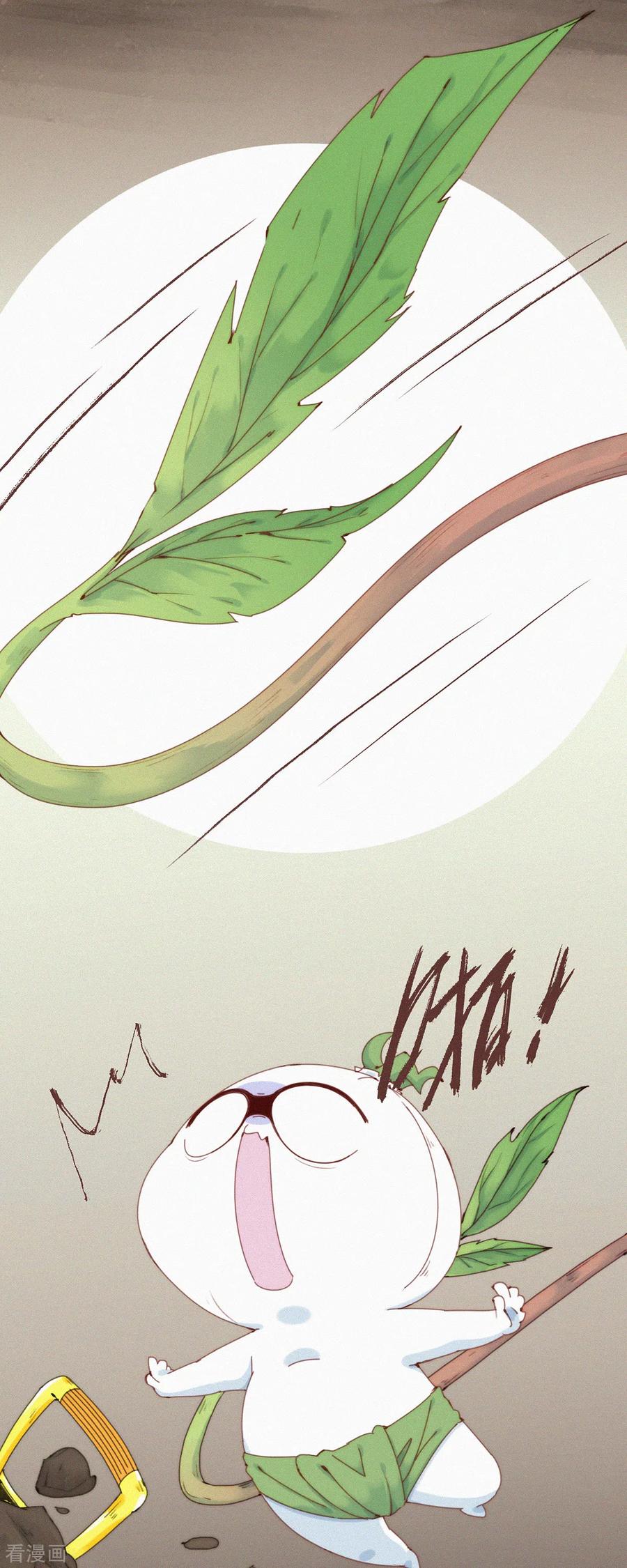 第33话快乐算球啊？宝贝才是王道！-快乐蒜球啊？-蒜头文化（第2张）