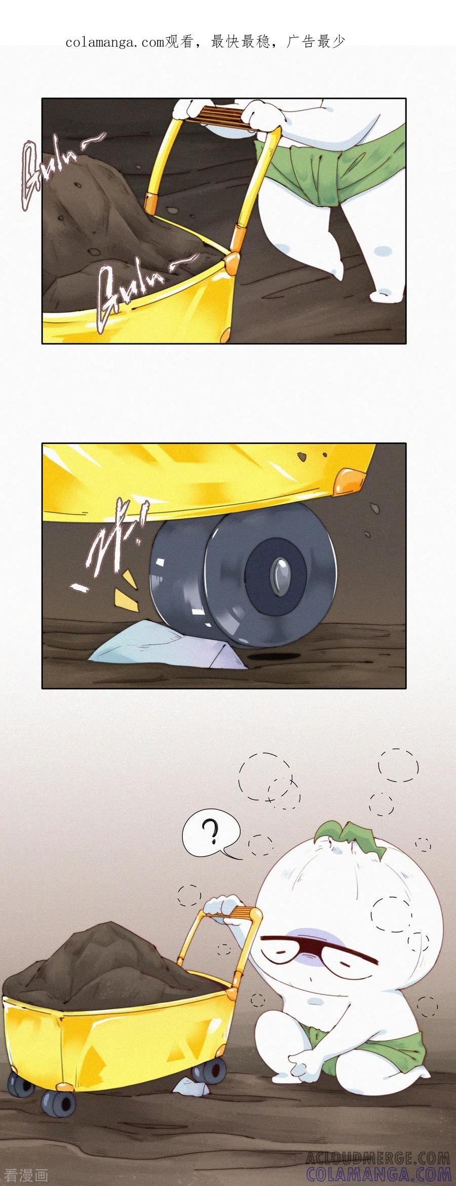 第33话快乐算球啊？宝贝才是王道！-快乐蒜球啊？-蒜头文化（第1张）