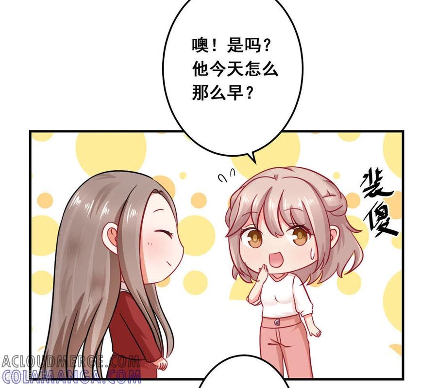 第33话-冤家小小鸟-咪咕阅读（第9张）