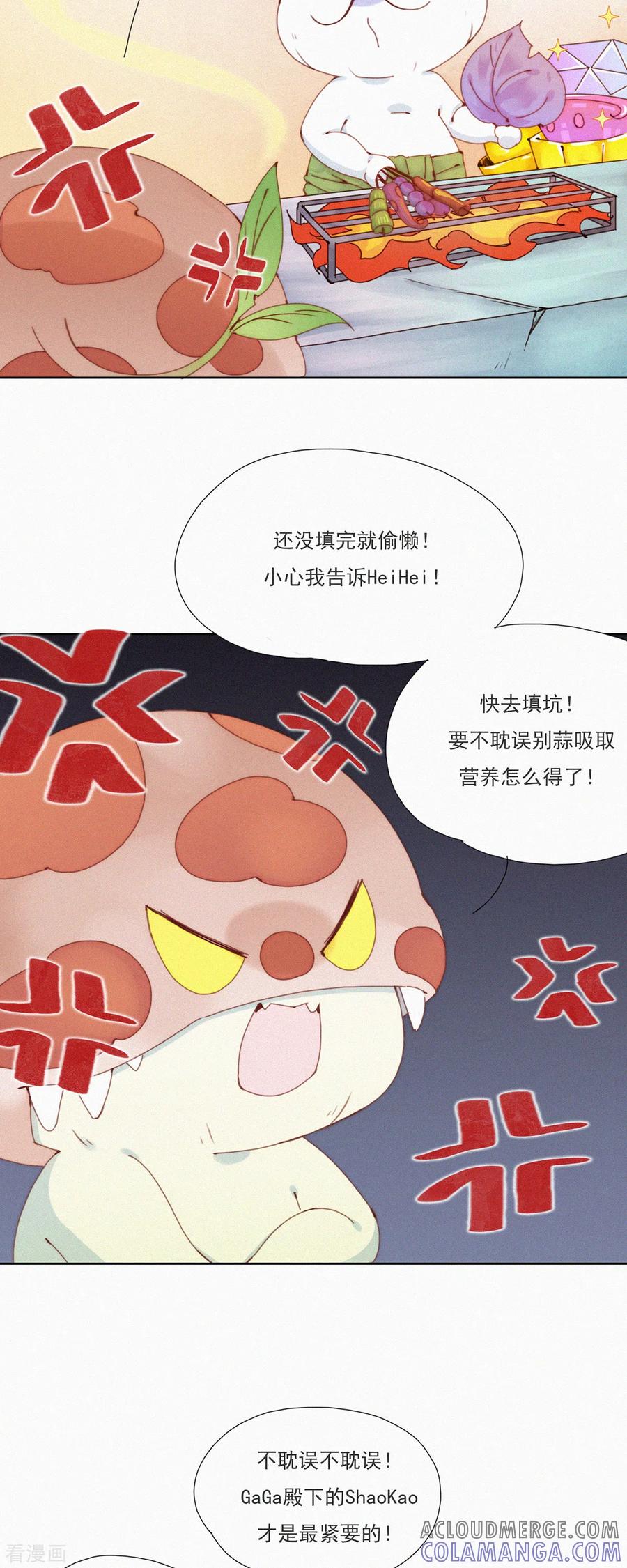 第33话快乐算球啊？宝贝才是王道！-快乐蒜球啊？-蒜头文化（第19张）