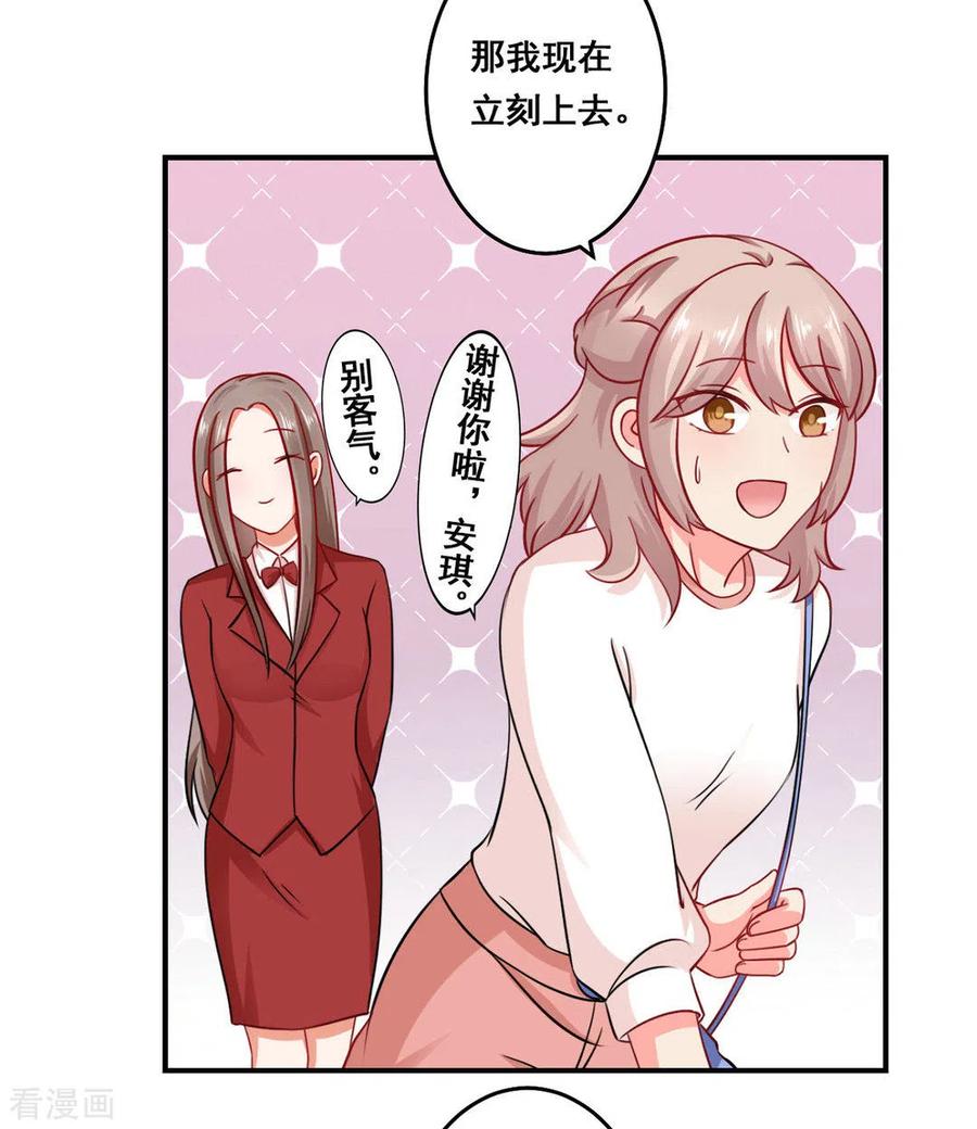 第33话-冤家小小鸟-咪咕阅读（第10张）