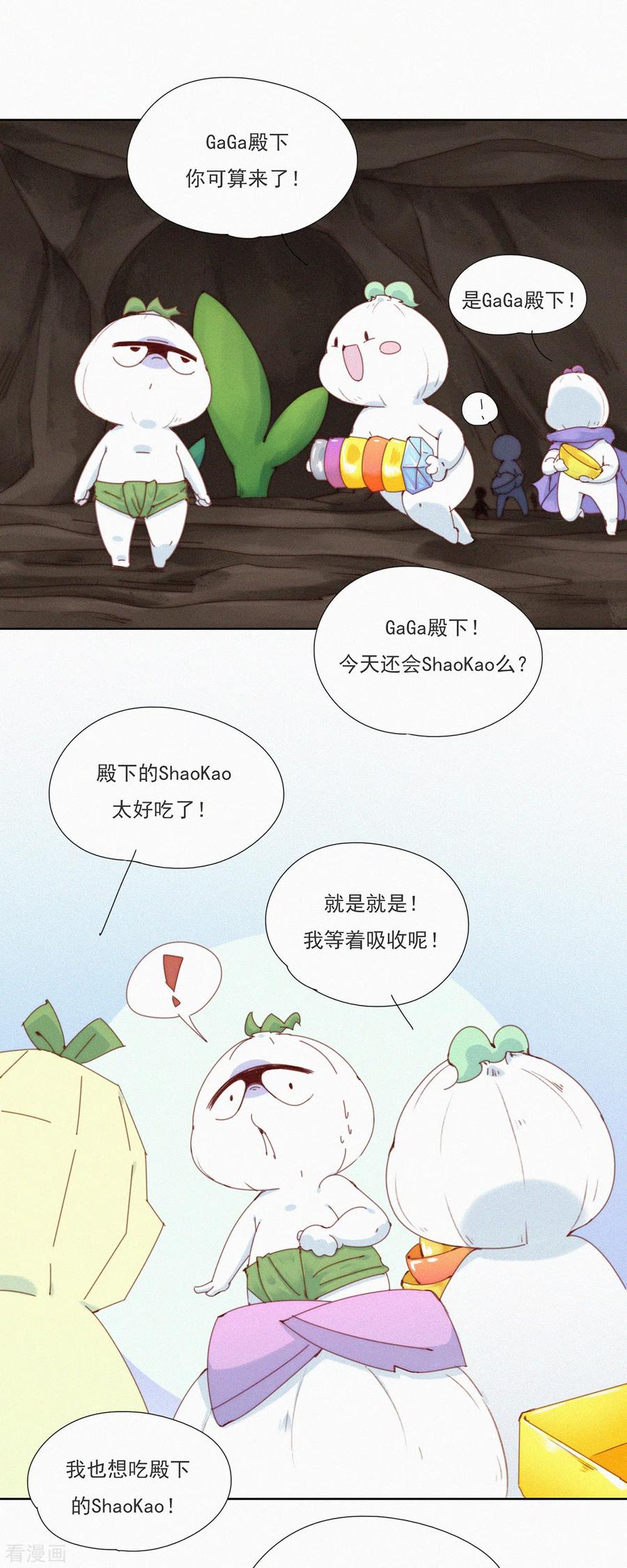 第33话快乐算球啊？宝贝才是王道！-快乐蒜球啊？-蒜头文化（第12张）
