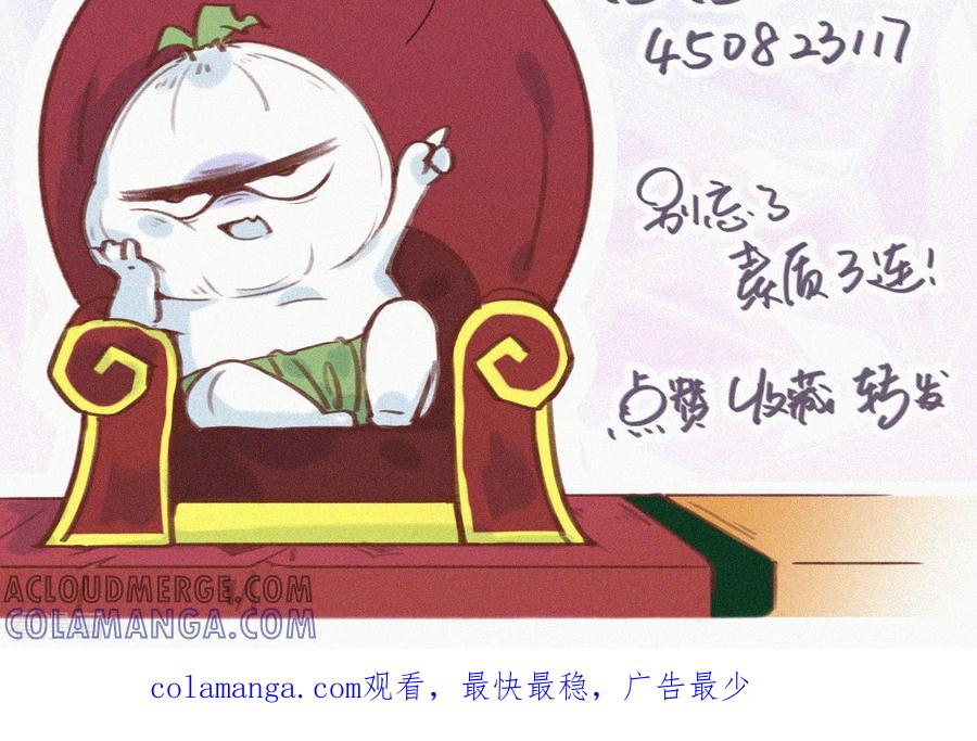 第33话快乐算球啊？宝贝才是王道！-快乐蒜球啊？-蒜头文化（第25张）
