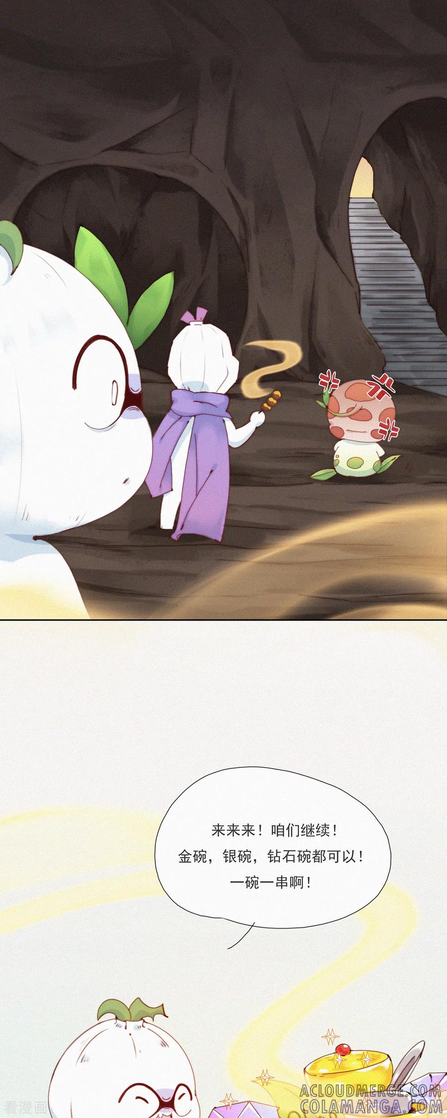 第33话快乐算球啊？宝贝才是王道！-快乐蒜球啊？-蒜头文化（第23张）