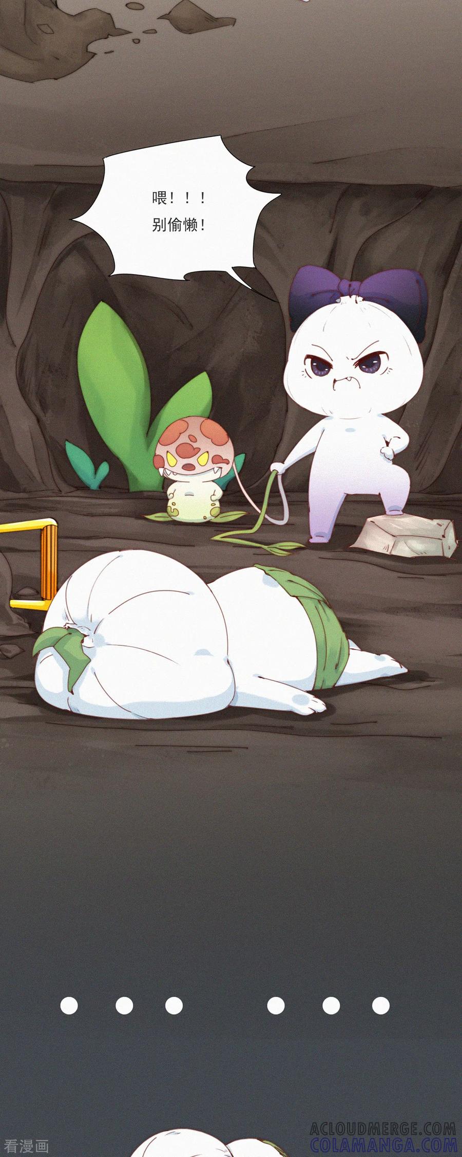 第33话快乐算球啊？宝贝才是王道！-快乐蒜球啊？-蒜头文化（第3张）