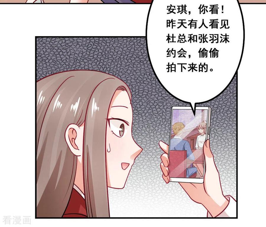 第33话-冤家小小鸟-咪咕阅读（第16张）