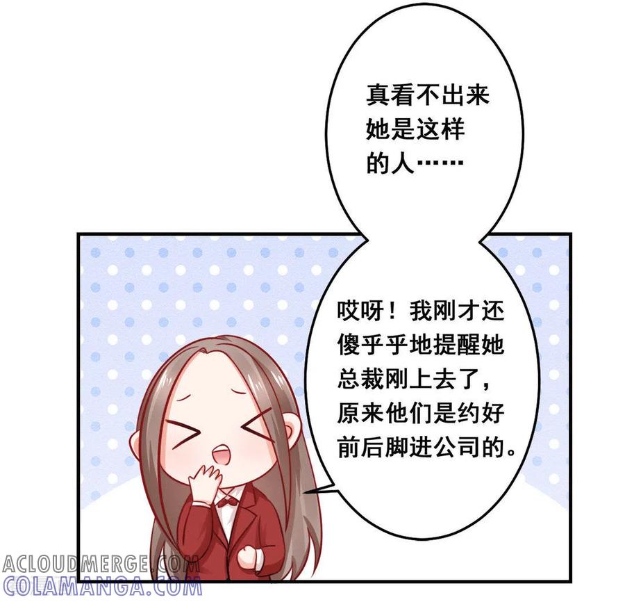 第33话-冤家小小鸟-咪咕阅读（第21张）