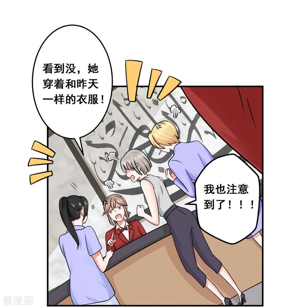 第33话-冤家小小鸟-咪咕阅读（第12张）