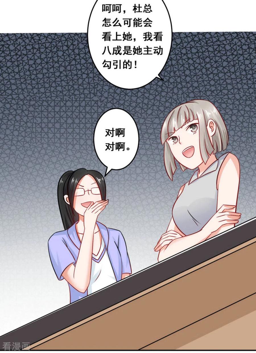 第33话-冤家小小鸟-咪咕阅读（第20张）