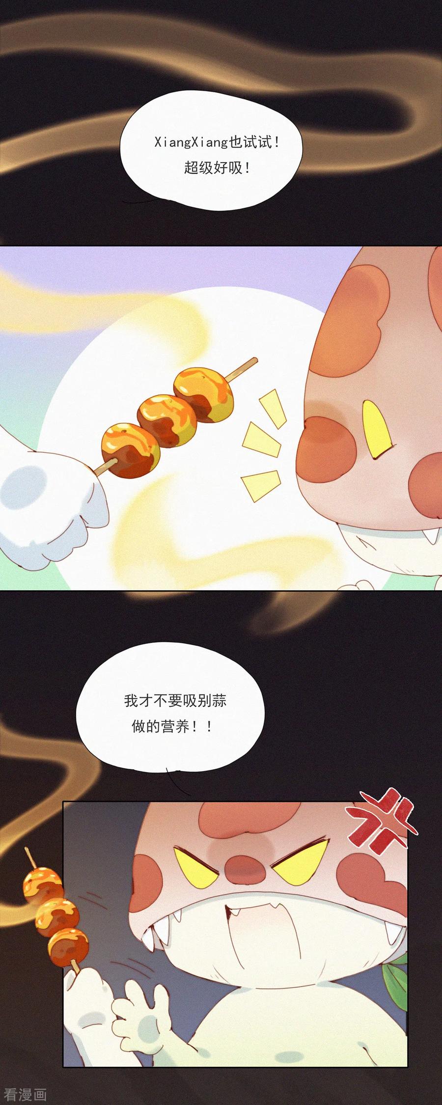 第33话快乐算球啊？宝贝才是王道！-快乐蒜球啊？-蒜头文化（第22张）