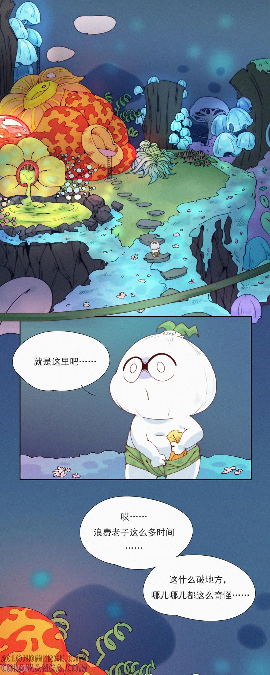 第34话愿为金钱折腰-快乐蒜球啊？-蒜头文化（第17张）