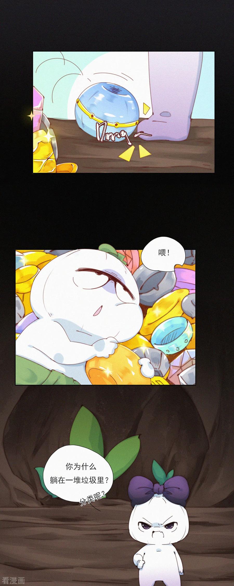 第34话愿为金钱折腰-快乐蒜球啊？-蒜头文化（第6张）