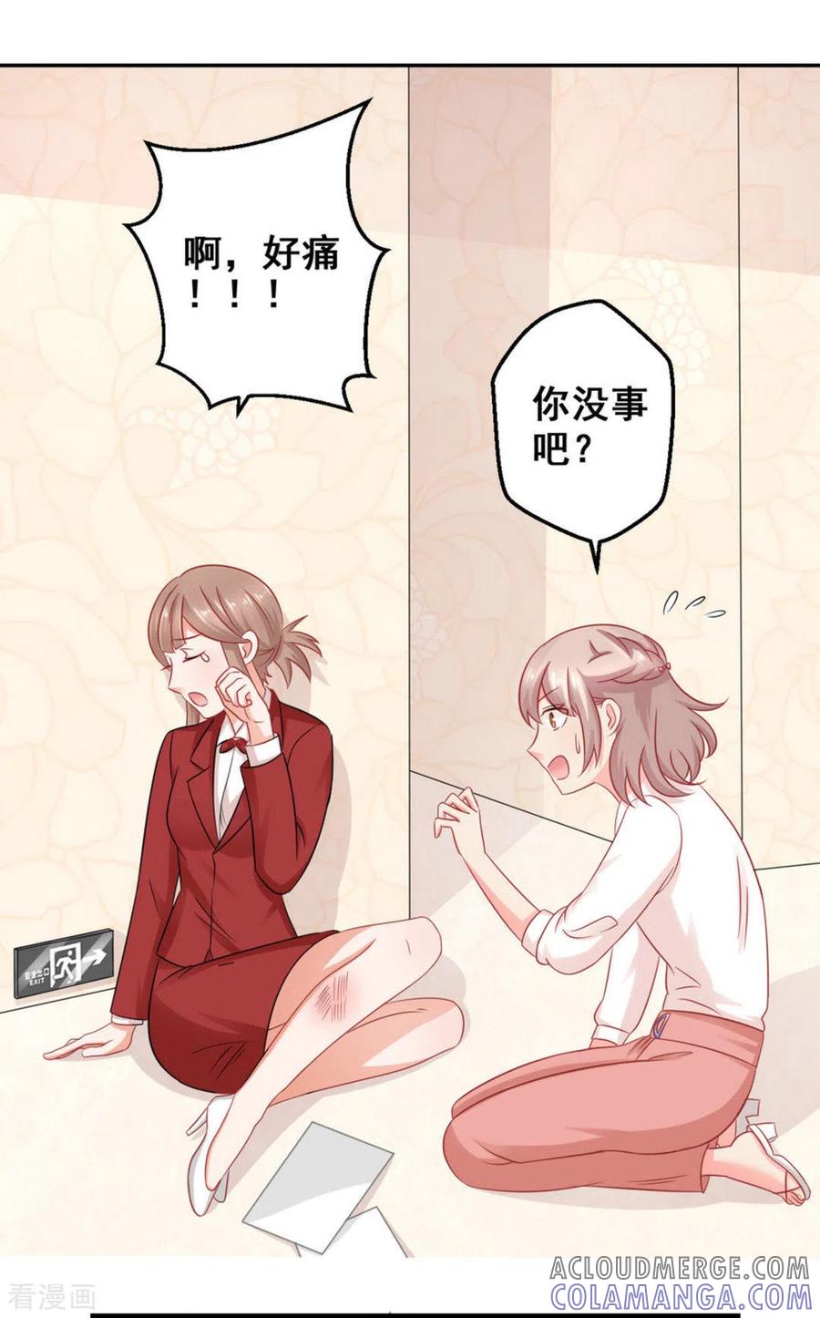 第34话-冤家小小鸟-咪咕阅读（第9张）