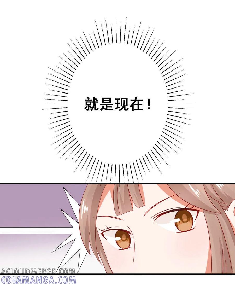 第34话-冤家小小鸟-咪咕阅读（第5张）