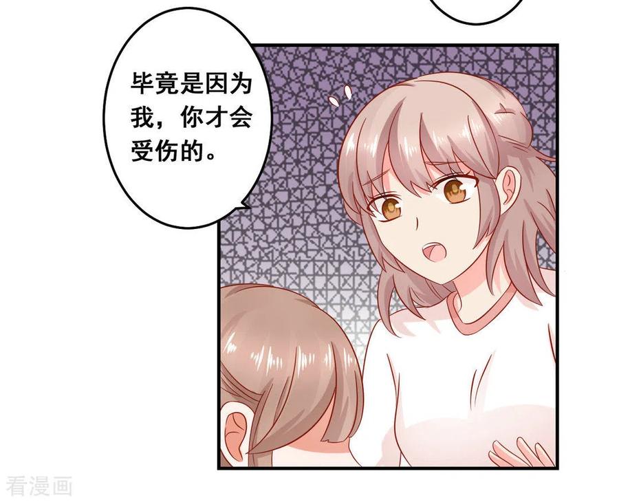 第34话-冤家小小鸟-咪咕阅读（第14张）