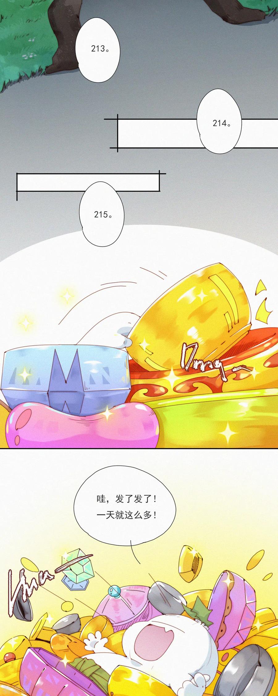 第34话愿为金钱折腰-快乐蒜球啊？-蒜头文化（第4张）