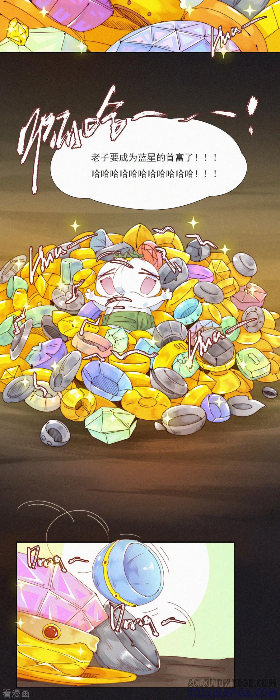 第34话愿为金钱折腰-快乐蒜球啊？-蒜头文化（第5张）